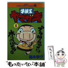 2025年最新】樫本学ヴの人気アイテム - メルカリ