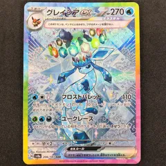 2025年最新】ポケモンカード グレイシアex sarの人気アイテム 2025年最新】ポケモンカード グレイシアex sarの人気アイテム
