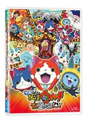 영화 요괴 워치 엠마 대왕과 5개의 이야기다 냥! [Blu-ray]
