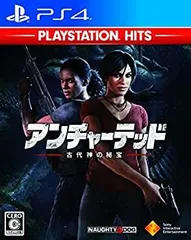 【中古】(未使用･未開封品)【PS4】アンチャーテッド 古代神の秘宝 PlayStation Hits