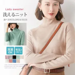 レディース秋服 ニット トップス 洗える ハイネック レディース セーター 長袖 トップス 秋冬 インナー 30