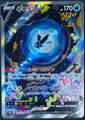 2025年最新】ネオラントv sar psa10の人気アイテム - メルカリ