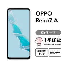 2026年最新】oppo reno7 a simフリー版の人気アイテム - メルカリ