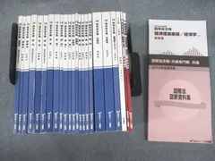 2024年最新】国家総合職 専門記述の人気アイテム - メルカリ