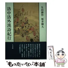 2025年最新】生田耕作の人気アイテム - メルカリ