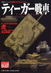 ヤークトパンター図画集，グランドパワー1月号別冊 - メルカリ