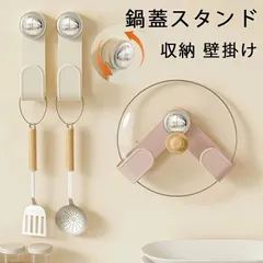 鍋ふたスタンド キッチン お玉置き 鍋蓋 鍋フタ 鍋ふた 鍋蓋収納 壁掛け 調理器具ホルダー キッチンツールスタンド コンパクト ふた サイズ調整 便利グッズ 吊るせる 壁掛け おしゃれ かわいい 贈り物caig07のサムネイル