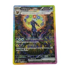【PSA10】テラスタルフェスex 　ブラッキーex SAR 217/187 PSA10】ブラッキーex SAR 217/187 テラスタルフェスex ポケモン
