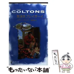 【中古】 プレイボーイ/ハーパーコリンズ・ジャパン/キャロリン・ソーントン 中古】 プレイボーイ （ハーレクイン文庫） / キャロリン