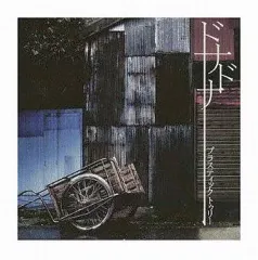 2025年最新】plastic tree ドナドナの人気アイテム - メルカリ