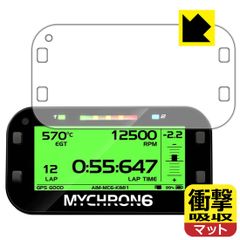 PDA工房 AIM MyChron6 / MyChron6 2T 対応 衝撃吸収[反射低減] 保護 フィルム 耐衝撃 日本製