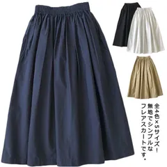 フレアスカート レディース プリーツスカート スカート プリーツ ミモレ丈 膝丈スカート ボトムス Aライン シンプル カジュアル オフィス 通勤 通学 40代 50代 春 夏 秋#holy658