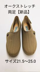 【新品】快歩主義L011 ３E　両足 オークストレッチ 介護シューズ 軽量 転倒予防