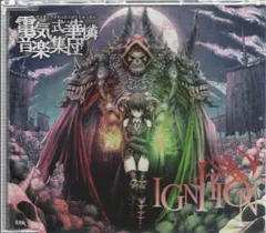 妖精帝國 電気式華憐音楽集団 直筆サイン付きブロマイド4種セット まとめ売り 電気式華憐音楽集団 - Vampire - YouTube