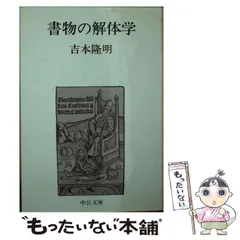 2024年最新】書物の解体学の人気アイテム - メルカリ