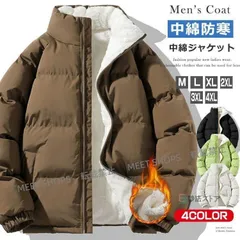 【新品未使用】裏ボア 中綿ジャケット メンズ 中綿 防寒 ジャケット アウトドア 暖かい 裏起毛 ボアブルゾン キルティングコート 中綿コート アウター ブルゾン 秋冬 ジャンパ ddhc40