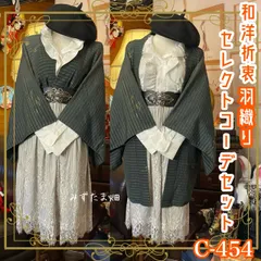 2025年最新】道行コート 裄71の人気アイテム - メルカリ