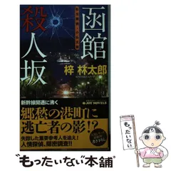 2024年最新】私立探偵・小仏太郎の人気アイテム - メルカリ