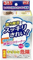 ピクス 排水口クリーナー 浴室用・台所用 強力発泡でスッキリきれい 3包入