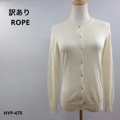 訳あり ROPE ロペ カーディガン M ウール100% おしゃれ