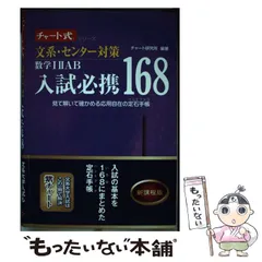 大学入試数学実戦的定石 : 数Ⅰ,基解,代幾問題への重要手法 Amazon.co.jp: 大学入試数学実戦的定石 数Ⅰ,基解,代幾問題への