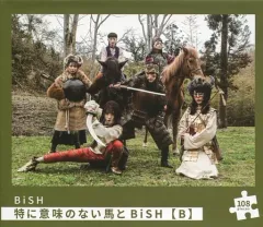 2025年最新】Bishパズルの人気アイテム - メルカリ