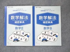 2024年最新】算数2Aの人気アイテム - メルカリ