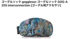 2024年最新】gogglesoc ゴーグルソック｜18/19モデル gogglesoc