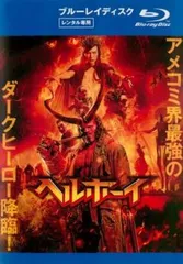 ヘルボーイ 2019 ブルーレイディスク【洋画 中古 Blu-ray】レンタル落ちのサムネイル