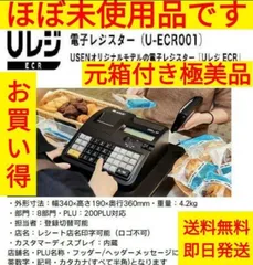 2025年最新】usen レジの人気アイテム - メルカリ