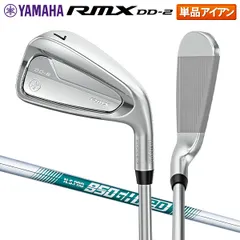 YAMAHA Rmx 【SW 】N.S.PRO950neo 【S】新品未使用 2025年最新】RMx アイアン 950neoの人気アイテム - メルカリ