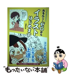 2023年最新】れもんちゃんの人気アイテム - メルカリ