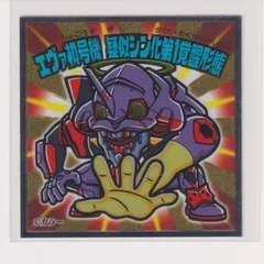 ラッド エヴァックリマン ガンダム シール 96枚 コンプ ラッド様 専用 エヴァックリマン ガンダム シール 96枚 コンプ