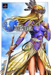 【中古】攻略本PS2 ≪RPG(ロールプレイングゲーム)≫ PS2 ヴァルキリープロファイル2~シルメリア~ AWAKENING of VALKYRIE