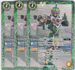 50th 仮面ライダー龍玄 ブドウアームズ　３枚　C　CB19　仮面ライダー 僕らの希望　バトルスピリッツ　ちゅうてつ　CB19-057
