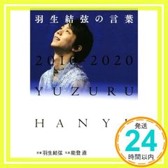 ゆ*う様 たま　柳原陽一郎　Yanathology 1990-2010 ゆ*う様 たま 柳原陽一郎 Yanathology 1990-2010 ゆ*う様 たま 柳原