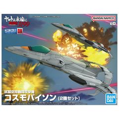 【新品未開封】メカコレクションDX 試製空間戦闘攻撃機 コスモパイソン [2機セット]　プラモデル　模型　バンダイ