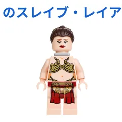 2025年最新】スターウォーズ SLAVEの人気アイテム - メルカリ