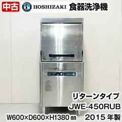 2024年最新】ホシザキ キッチン・日用品・その他の人気アイテム - メルカリ