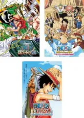 ONE PIECE ワンピース Log Collection Special Episode of GRANDLINE(3枚セット)エピソード オブ 空島、メリー、3D2Y エースの死を越えて【