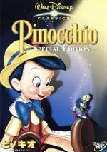 2024年最新】舞台ピノキオグッズの人気アイテム - メルカリ
