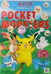 【中古】カレンダー ポケットモンスター 1998年度カレンダー