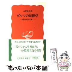 新品＊だるまん陰陽五行１０冊セット 新品＊だるまん陰陽五行10冊セット