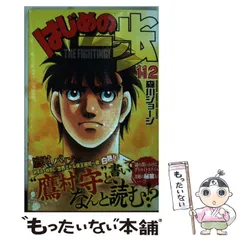 はじめの一歩  1〜50巻・美味しんぼ 1〜44巻・タフ 1〜42巻まとめ売り 2025年最新】はじめの一歩の人気アイテム - メルカリ