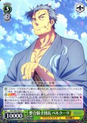 [중고]바이스슈발츠 SAO/S80-038[R]: 정합 기사단장 벨쿠리