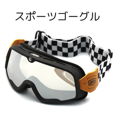スポーツ ゴーグル バイク スノボー サバゲー ミラーシールド スポーツゴーグル バイクゴーグル サバゲーゴーグル スノーボードゴーグル ミラーシールド 白黒チェック アウトドア 保護メガネ 耐衝撃 曇り止め