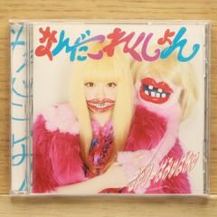 ▽GIRLS BE フレンチ大作戦 豊島真千子 桑島法子 帯付き 邦楽 CD