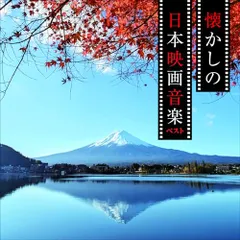 2026年最新】八甲田山 サウンドトラックの人気アイテム - メルカリ