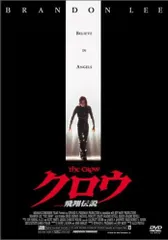 2025年最新】クロウ/飛翔伝説 の人気アイテム - メルカリ