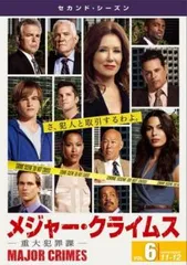 MAJOR CRIMES メジャー クライムス 重大犯罪課 セカンド シーズン2 Vol.6(第11話、第12話)【洋画 中古 DVD】レンタル落ち